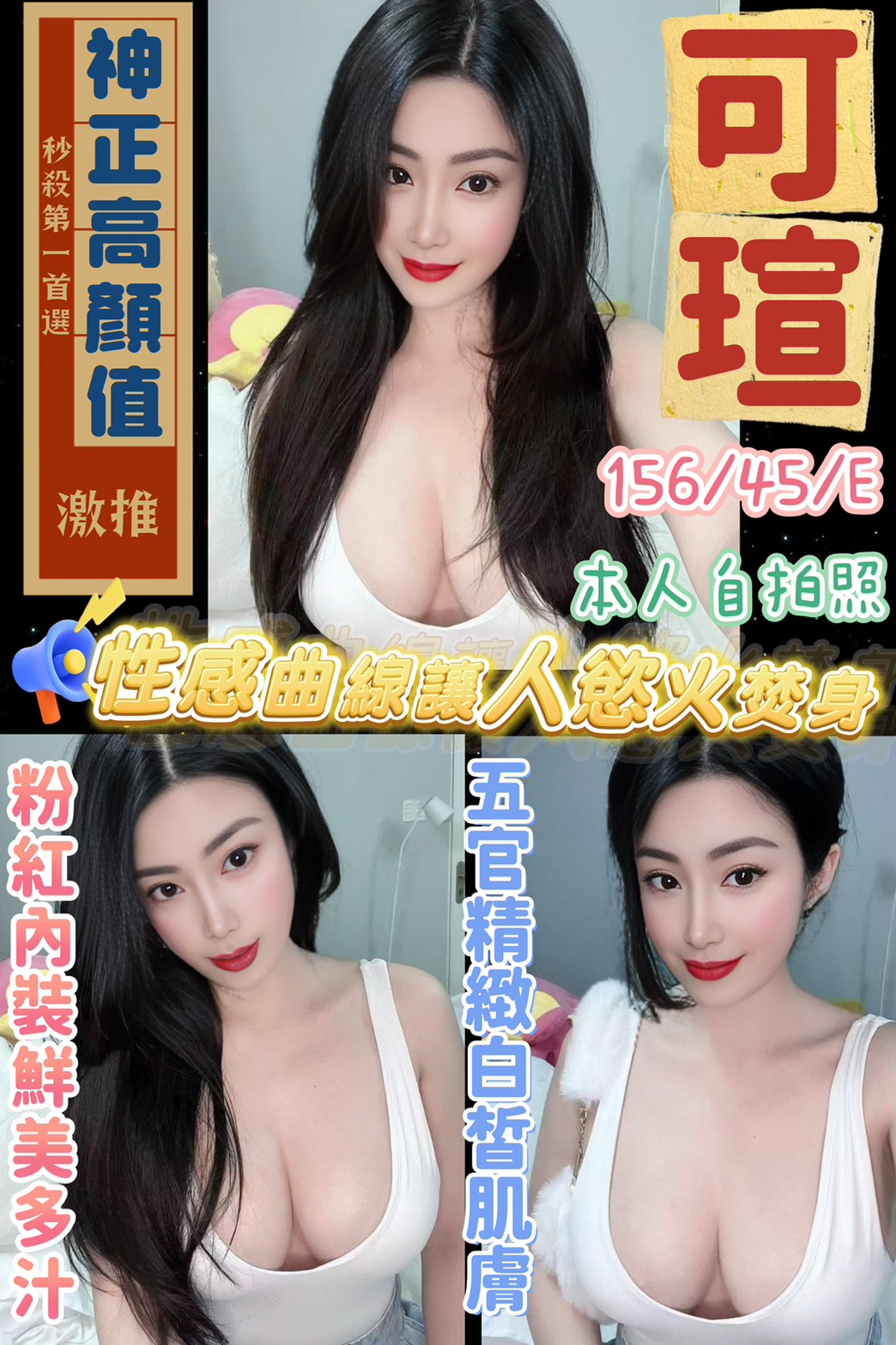 巧晴 彰投 個工 電玩女神 34D